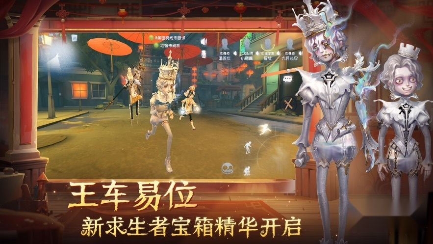 第五人格共研服正版图3