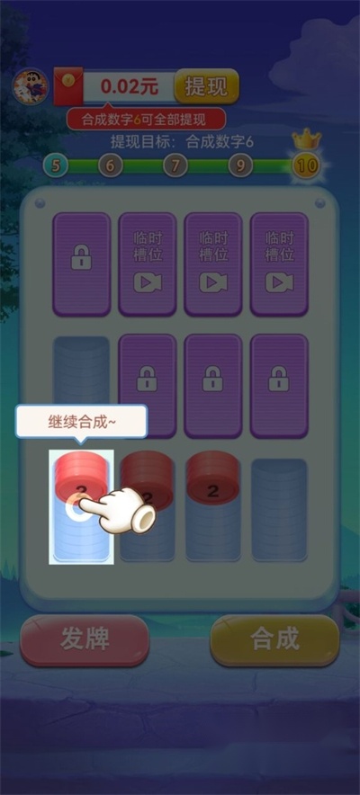 加数解压馆红包版图3
