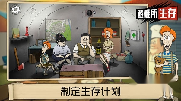 60秒生存正版图2