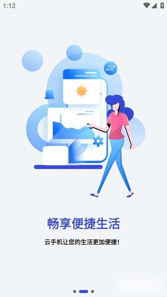 星云手机游戏修改器(1)
