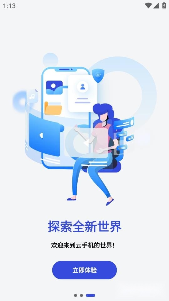 星云手机游戏修改器(2)