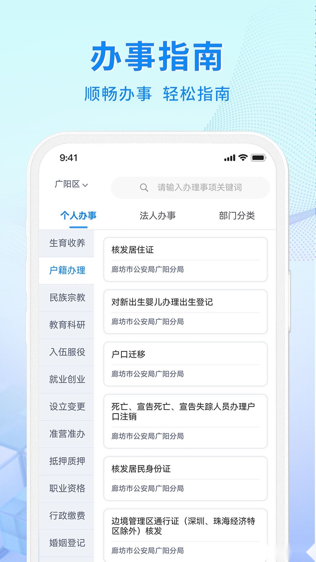 幸福廊坊最新版(2)