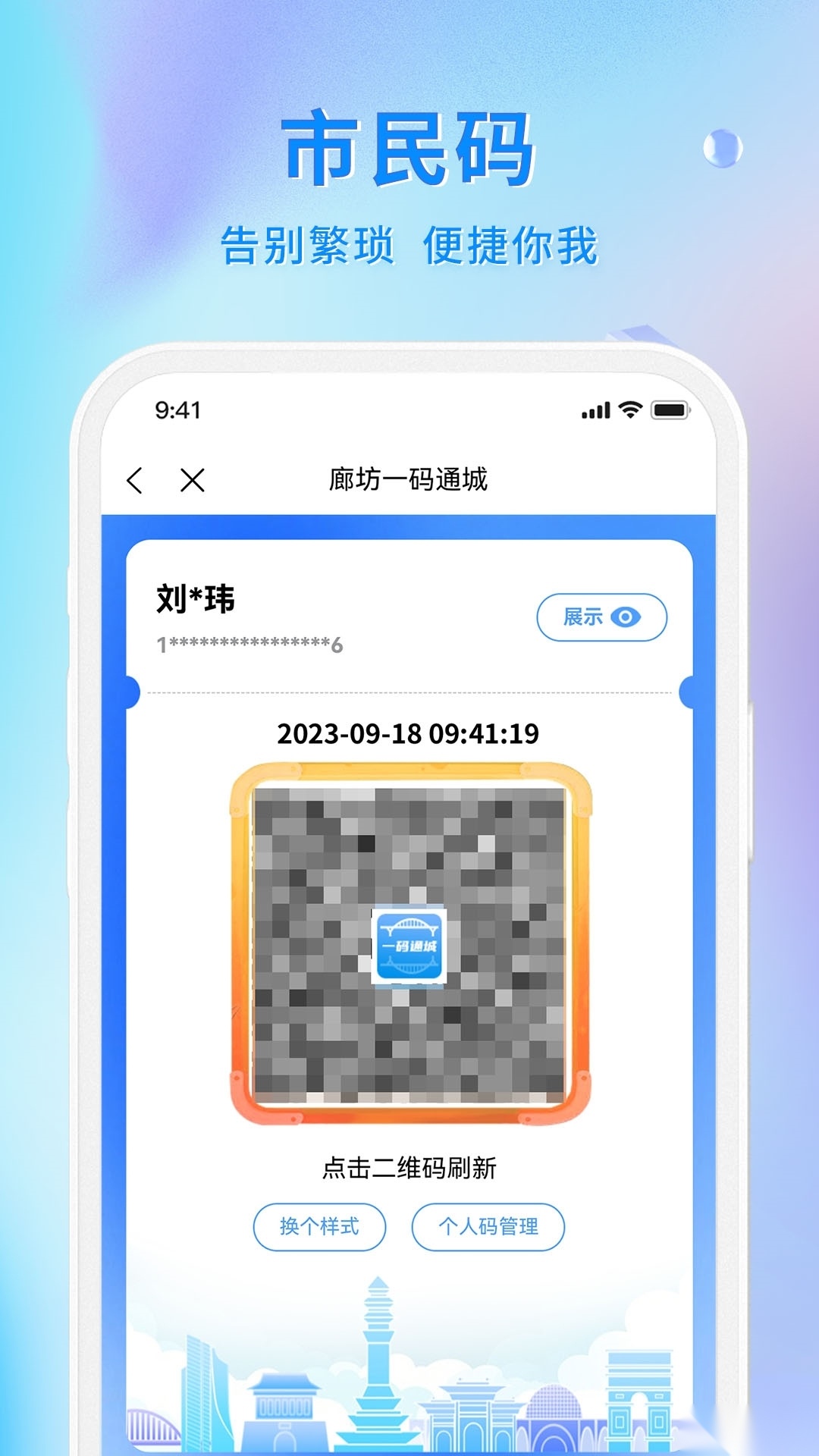 幸福廊坊最新版(4)