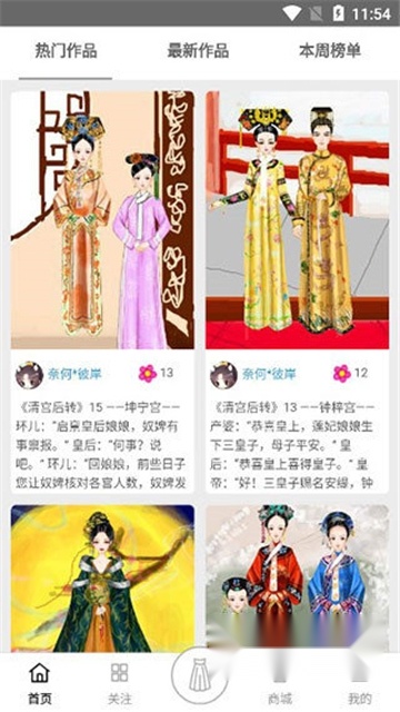 彩虹堂古装正版图1
