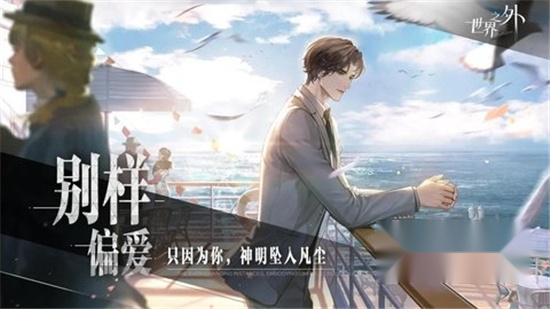 世界之外游戏手机版图1
