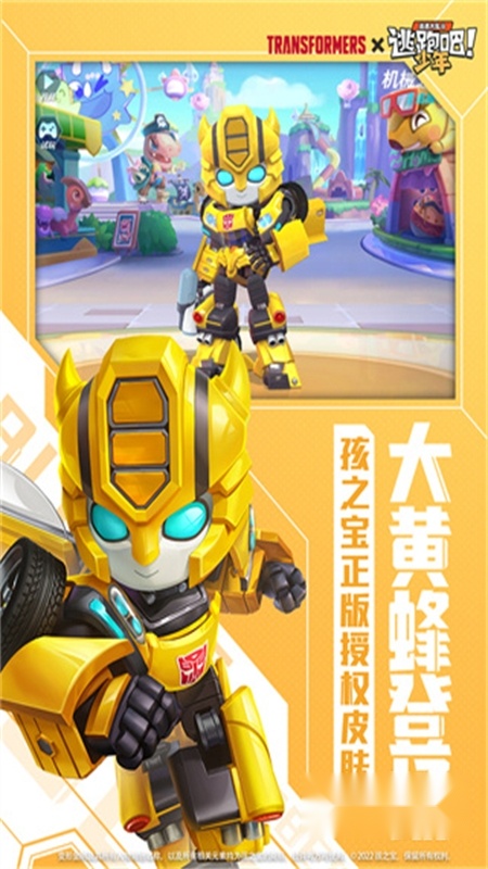 逃跑吧少年神明服正版图5