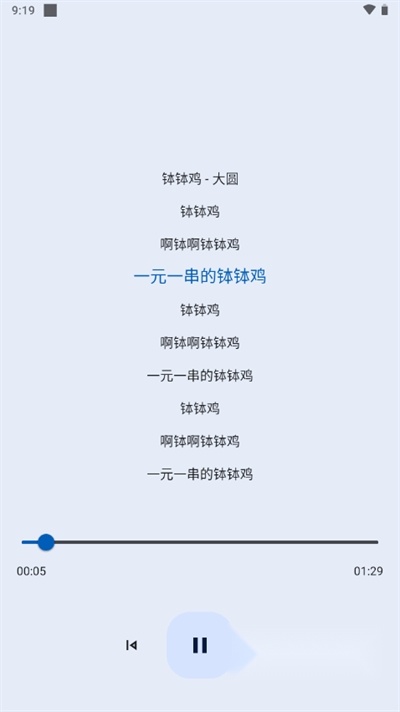 音乐适配2026安卓版图4