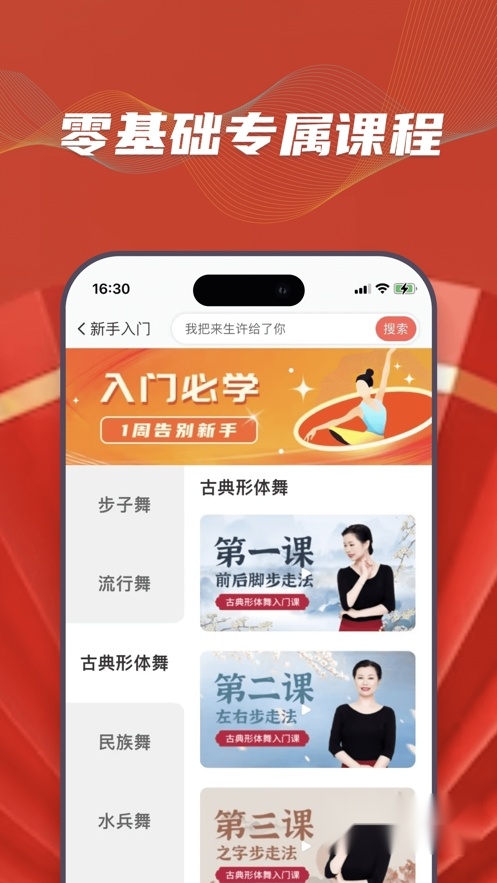 糖豆广场舞2024最新版图3