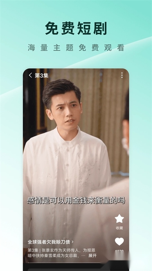 红果短剧正版