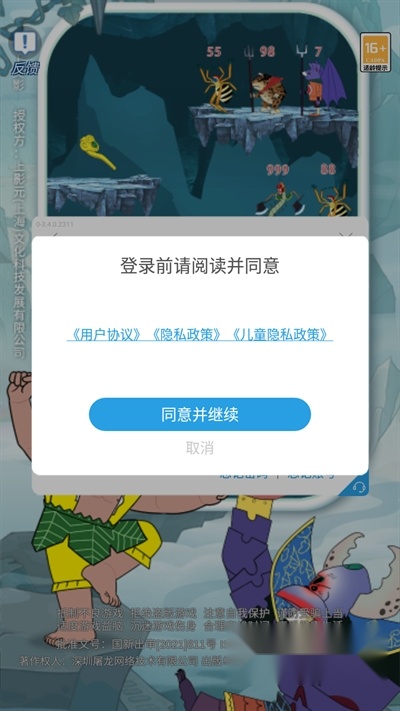 塔楼英雄传最新版图2