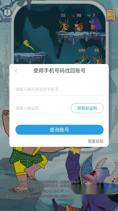 塔楼英雄传最新版图3