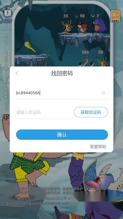 塔楼英雄传最新版图4