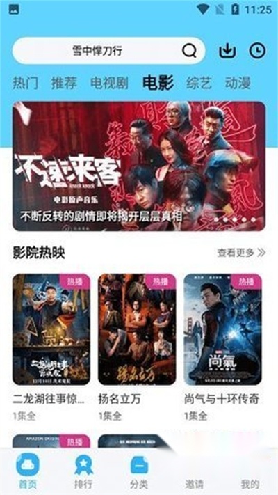 两年半社区免费版