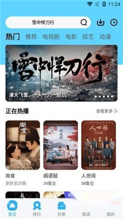 两年半社区免费版