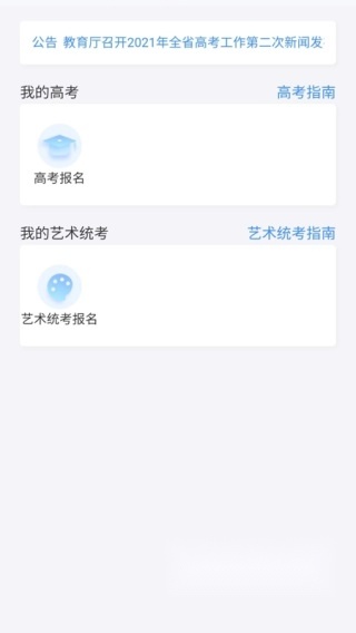 潇湘高考2026原版图3