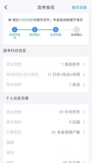 潇湘高考2026原版图5