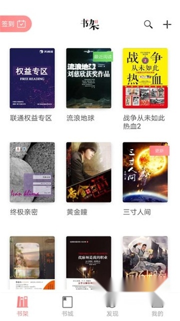 联通爱听安装最新版图2