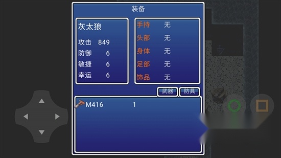 喜羊羊与灰太狼之泪殇正版图2