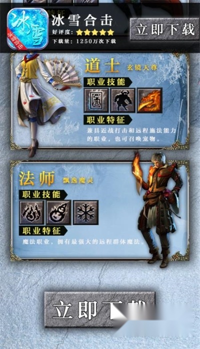 冰雪合击狂暴传奇游戏图3
