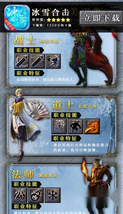 冰雪合击狂暴传奇游戏图4