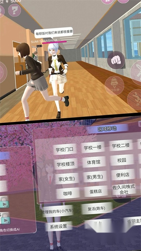 学姐一起玩手游无广告版图3