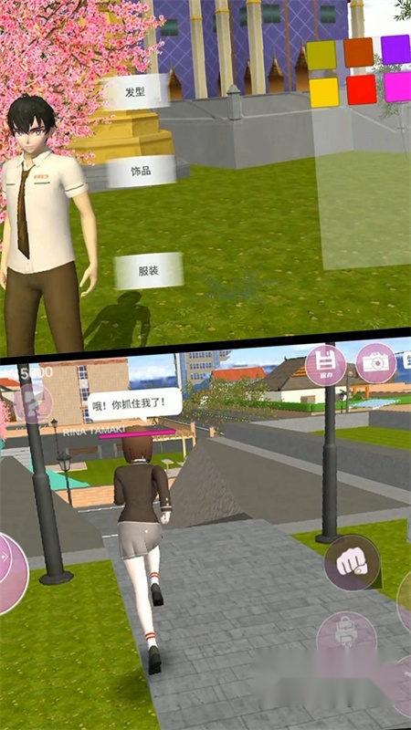 学姐一起玩手游无广告版图4