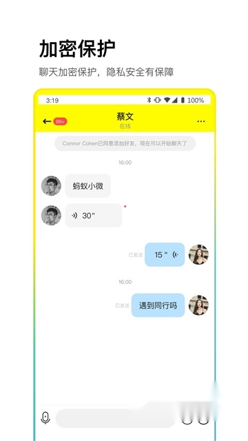 cpchat软件安卓版截图1