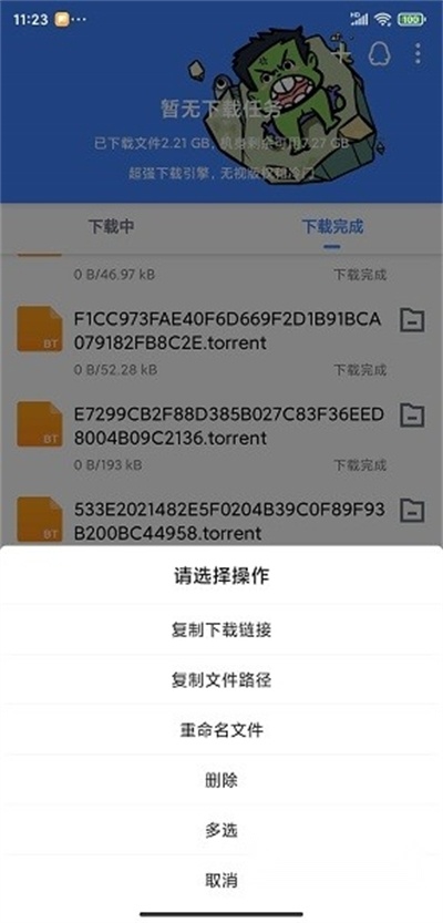 浩克2026安卓直装版图1