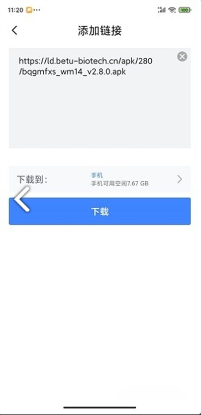 浩克2026安卓直装版图2