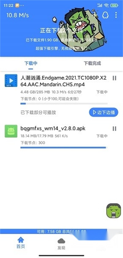 浩克2026安卓直装版图3