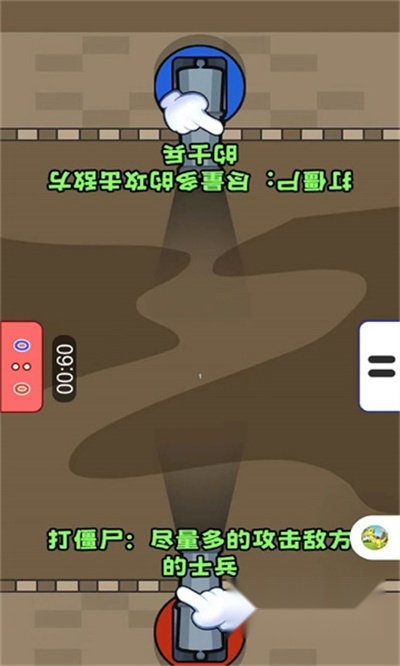 双人解压作战安卓版图2