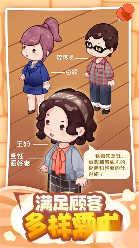 筑梦工作室游戏最新版图1