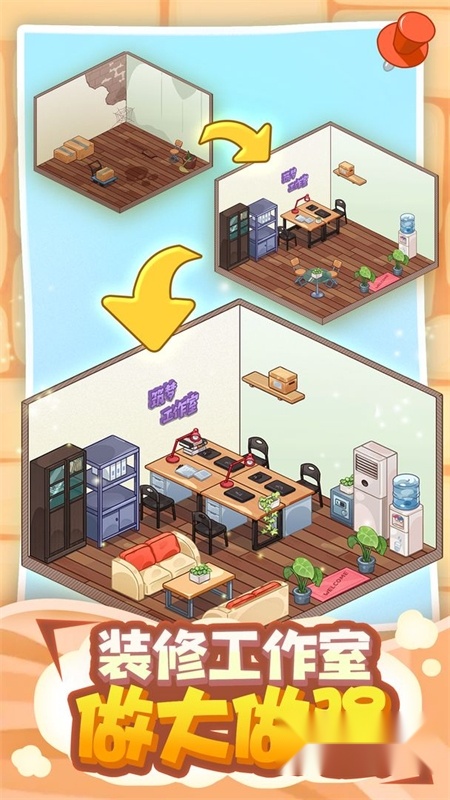 筑梦工作室游戏最新版图2