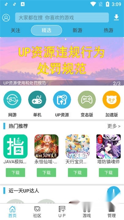 软天空2025正版(1)