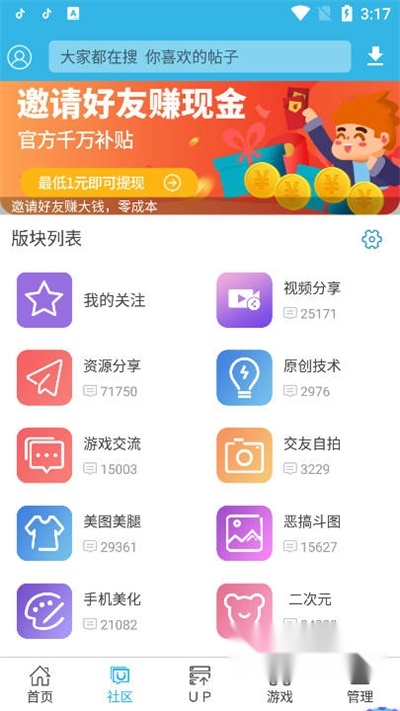软天空2025正版(3)