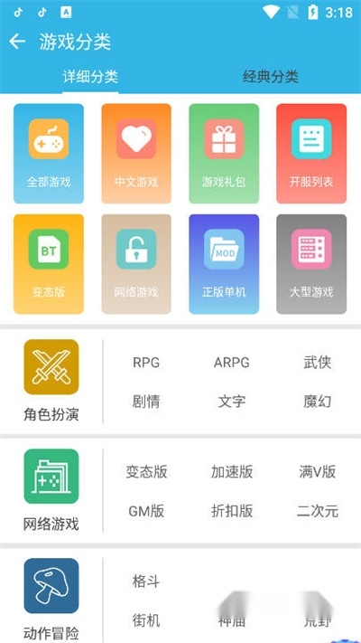 软天空2025正版(4)