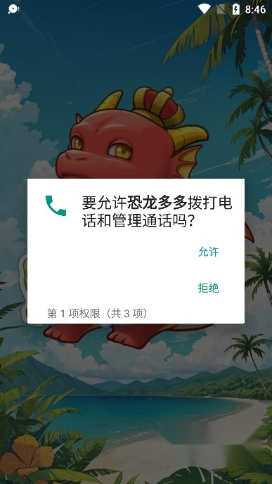 恐龙多多红包版