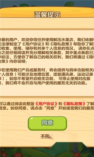 解压水果店红包版图2