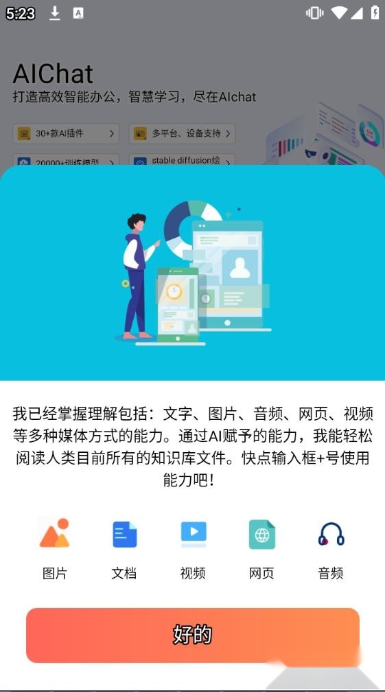 边界aichat手机版图3