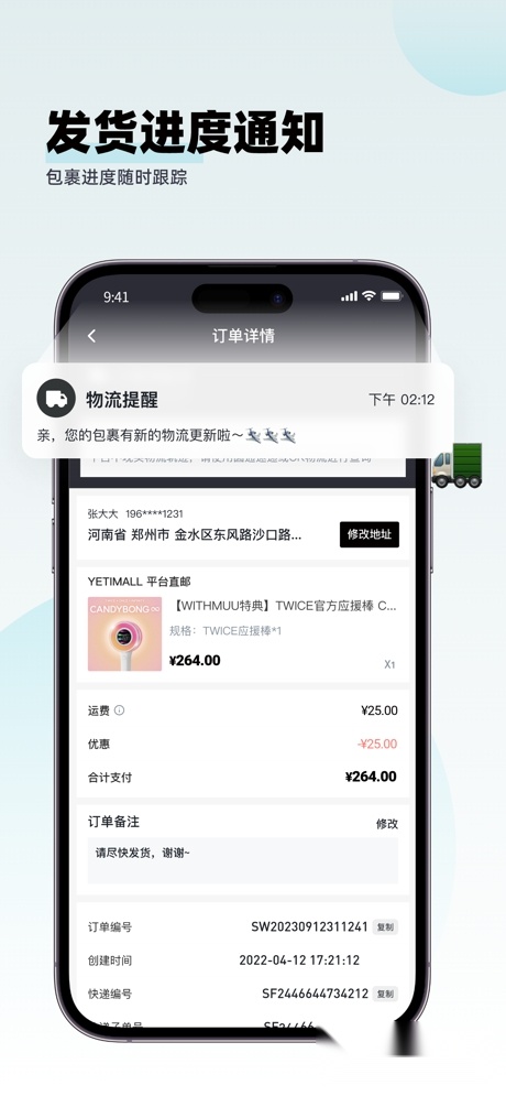 yetimall最新版2