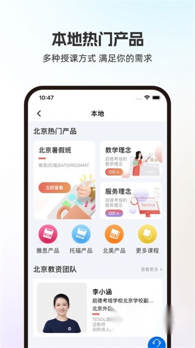 启德i备考安卓版图3