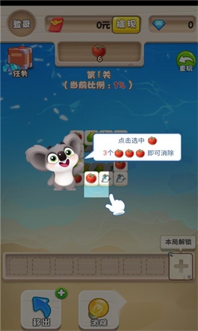 咸鱼趣消红包版图1