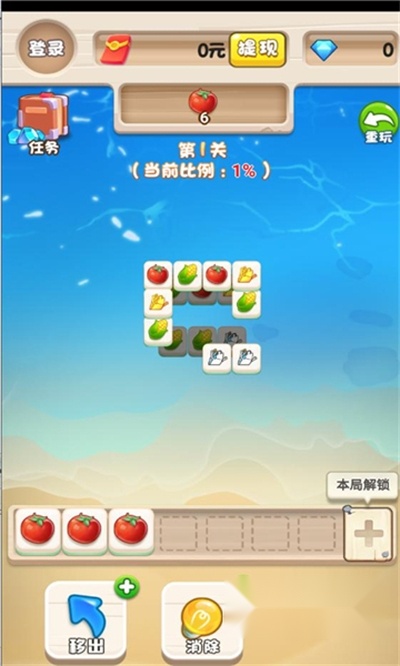 咸鱼趣消红包版图3