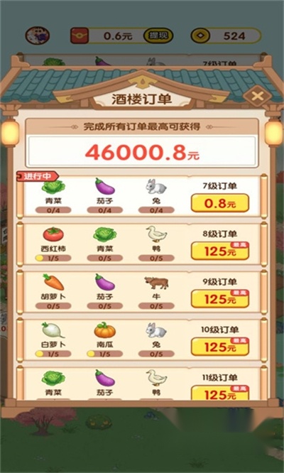 农田时光红包版(1)