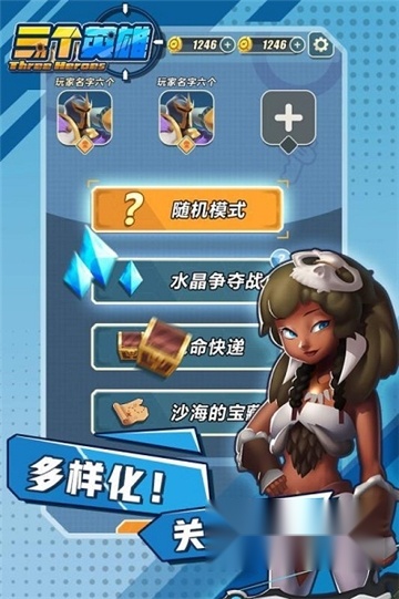 三个英雄2026正版图1