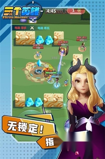 三个英雄2026正版图2