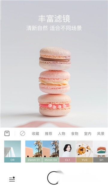 foodie软件免费原版图4