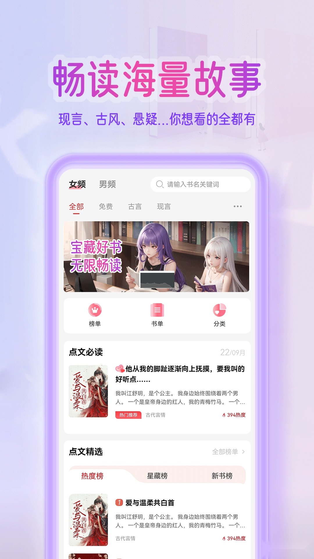 点文小说最新版(2)