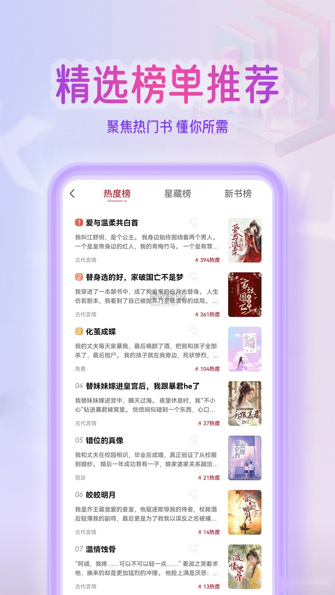 点文小说最新版(3)