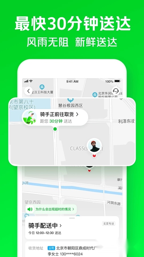 小象超市手机版图1